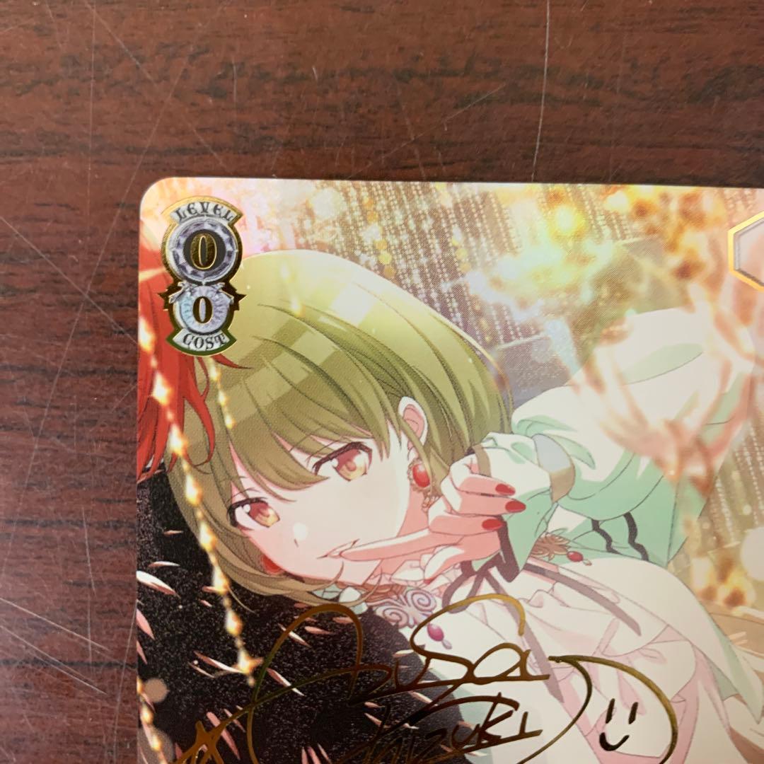 ヴァイスシュバルツ　まっクろはムウサぎ　七草にちか　サイン　SSP シャニマス