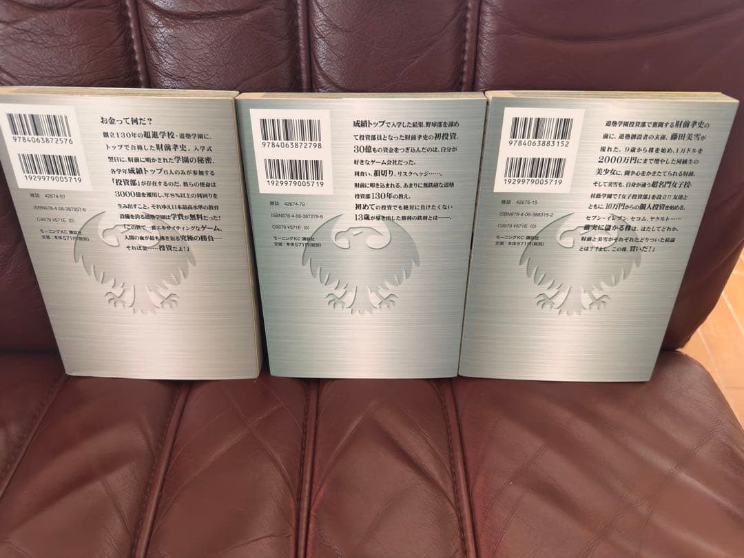 インベスターZ 全21巻セット 三田紀房（3巻より未開封）