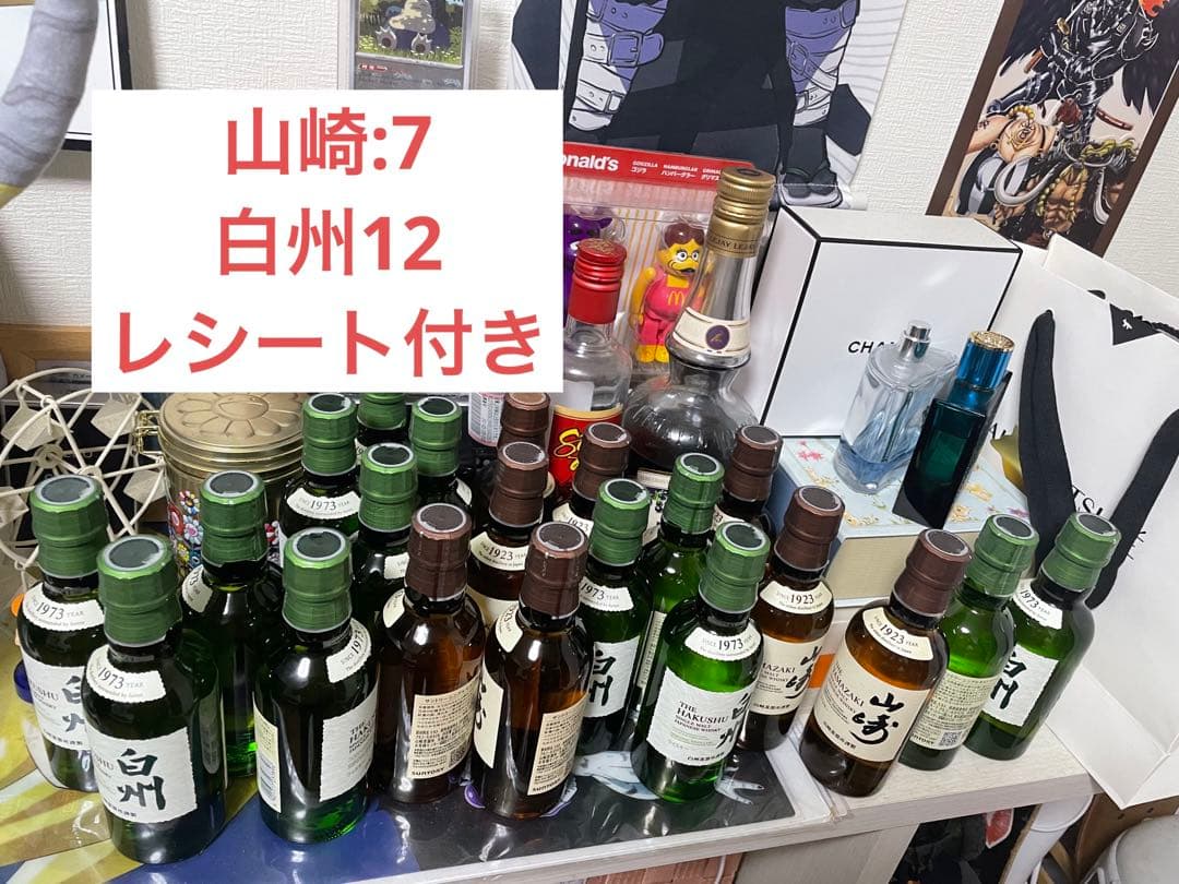 【サントリー シングルモルトウイスキー 山崎/白州 180ml】新品未開封品