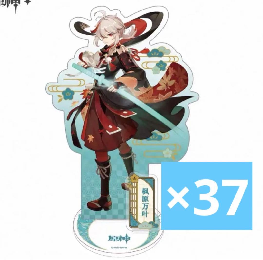 楓原万葉 アクスタ アクリルスタンド 立ち絵 原神