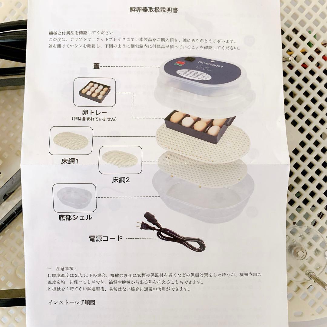 大容量全自動孵化機12個用 自動転卵機能付け