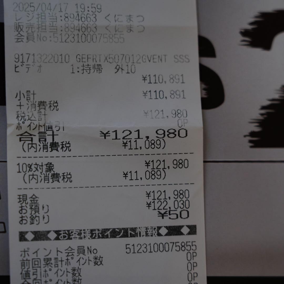 グラフィックボード・グラボ・ビデオカード MSI VENTUS 2X GEFORCE RTX 5070