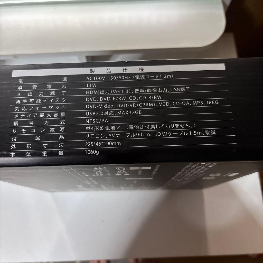 HDMI出力付きDVDプレーヤー