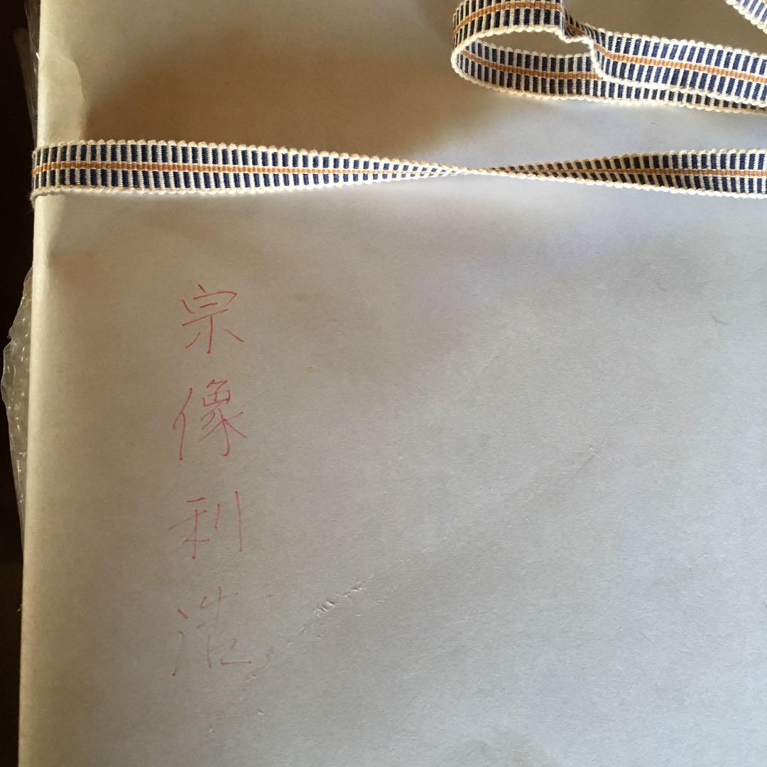 宗像利浩 天目紬花器