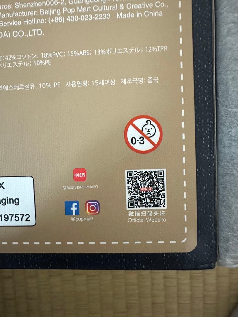 POP MART FALL IN WILD ぬいぐるみ2ピースセット