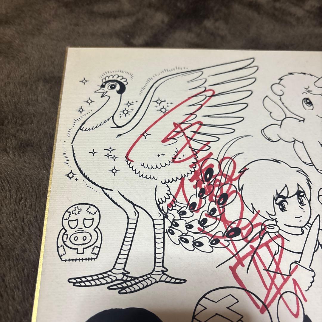 手塚治虫さん直筆サイン