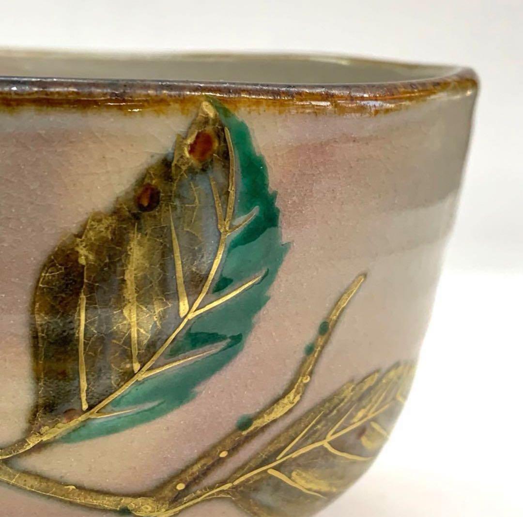 【茶碗　乾山写　栗絵】中村秋峰　共箱