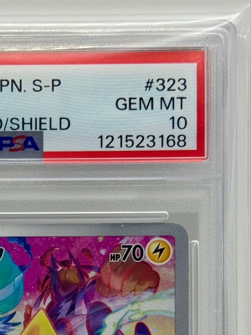 【PSA10】 ピカチュウ 323 / S-P プレシャス コレクターボックス