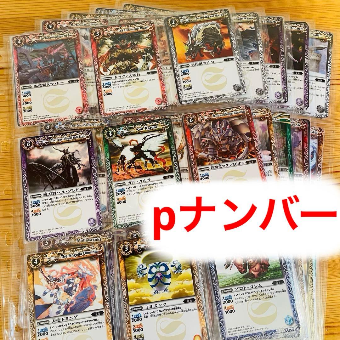 入手困難　初期プロモーションカード　コンプリートファイル