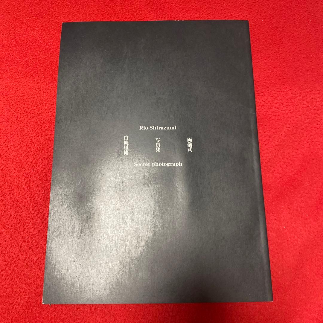 劇場版 空の境界 白純里緒 両儀式盗撮写真集　コミケ