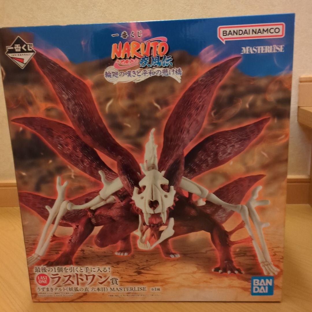 NARUTO 九尾の狐 MASTERISE LAST ONE賞
