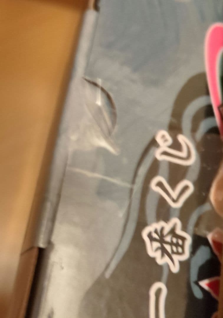 NARUTO 九尾の狐 MASTERISE LAST ONE賞