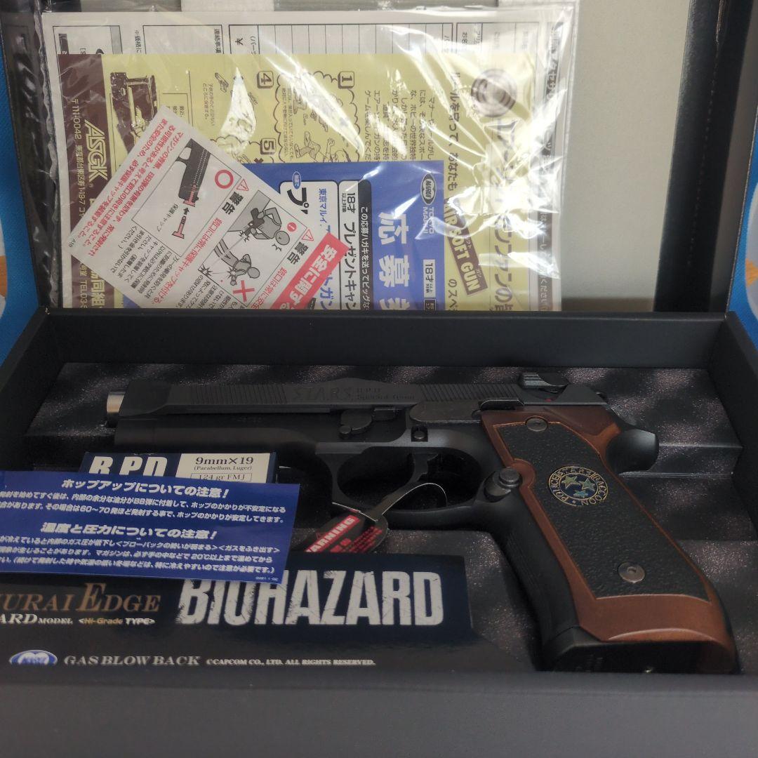 東京マルイ SAMURAI EDGE HGガスガン バイオハザード ハイグレード