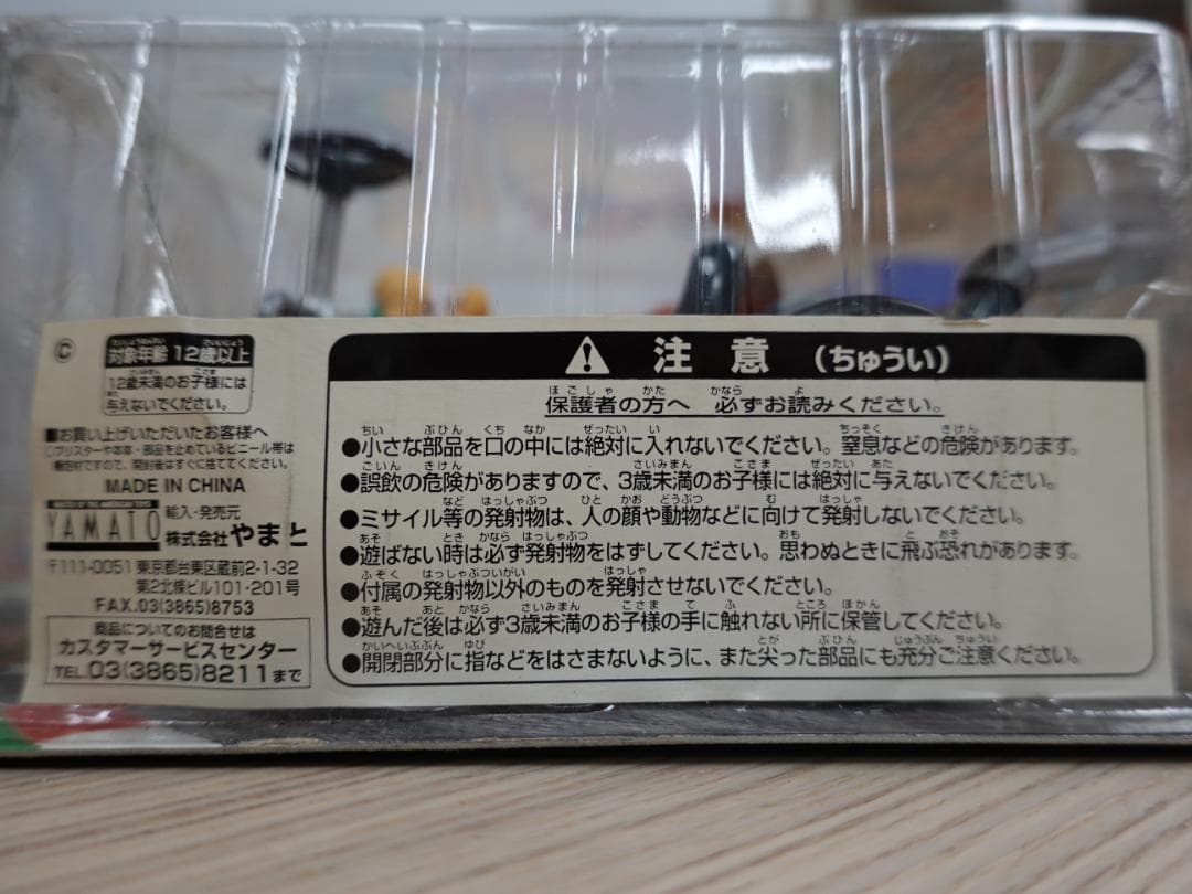 【未使用・未開封】Nintendo MARIO KART 64 BOWSER