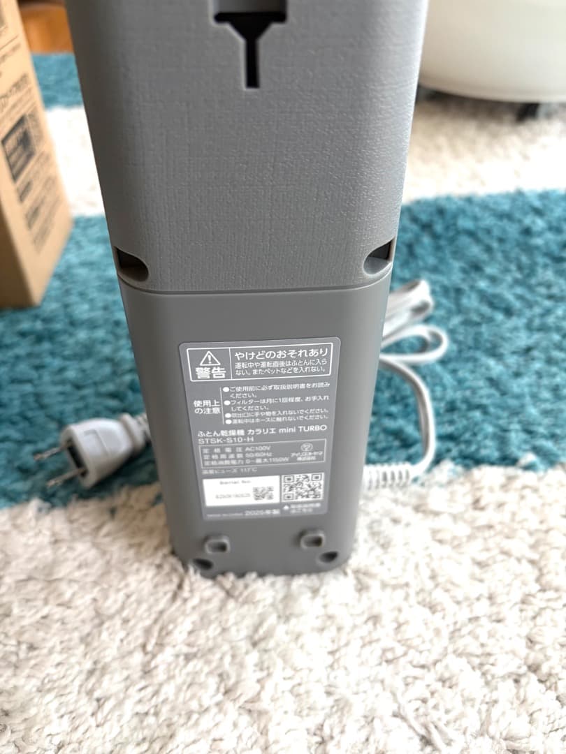 布団乾燥機 アイリスオーヤマ カラリエ mini TURBO STSK-S10
