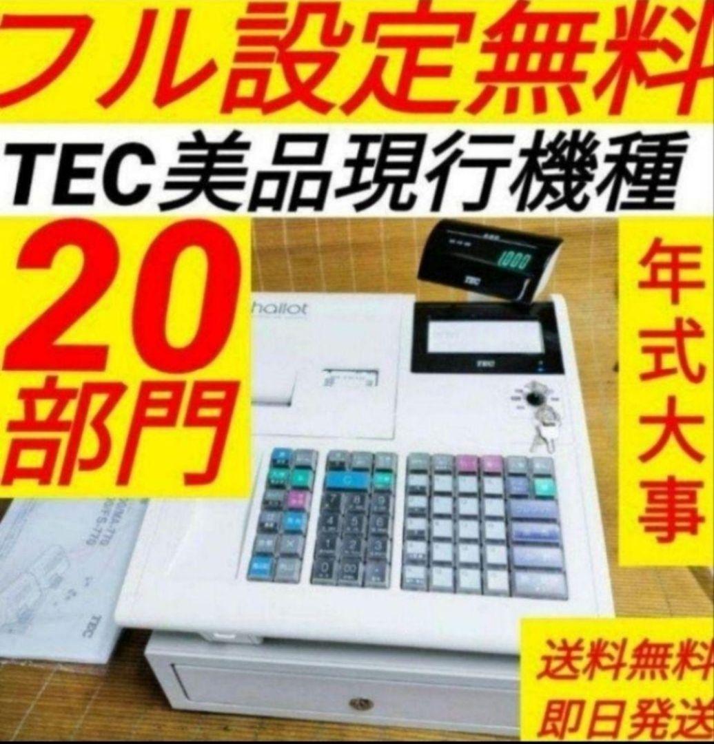 テックレジスター　MA-700　フル設定無料　現行機種　644441