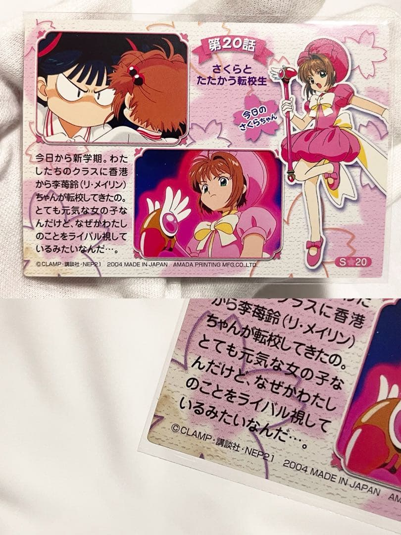 カードキャプターさくら トレーディングコレクション ノーマルカード コンプリート
