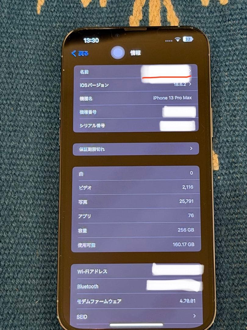 スマートフォン本体 iPhone13 Pro Max 256GB