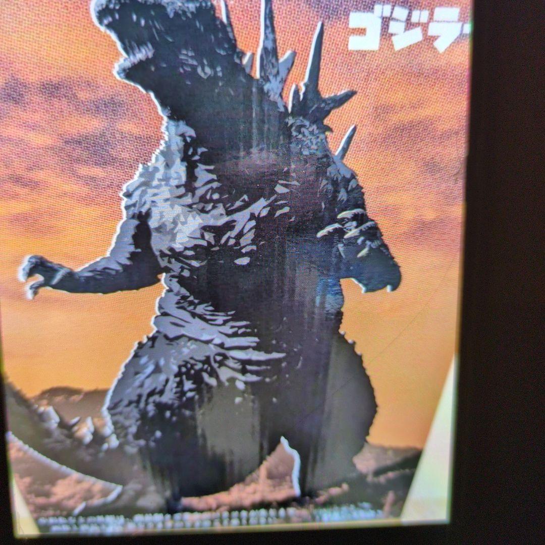 一番くじ。ゴジラ-1.0。