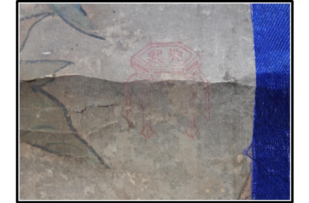 祖父の宝　時代の掛軸1　肉筆保証　　日本　中国<BR> X1056C15-1