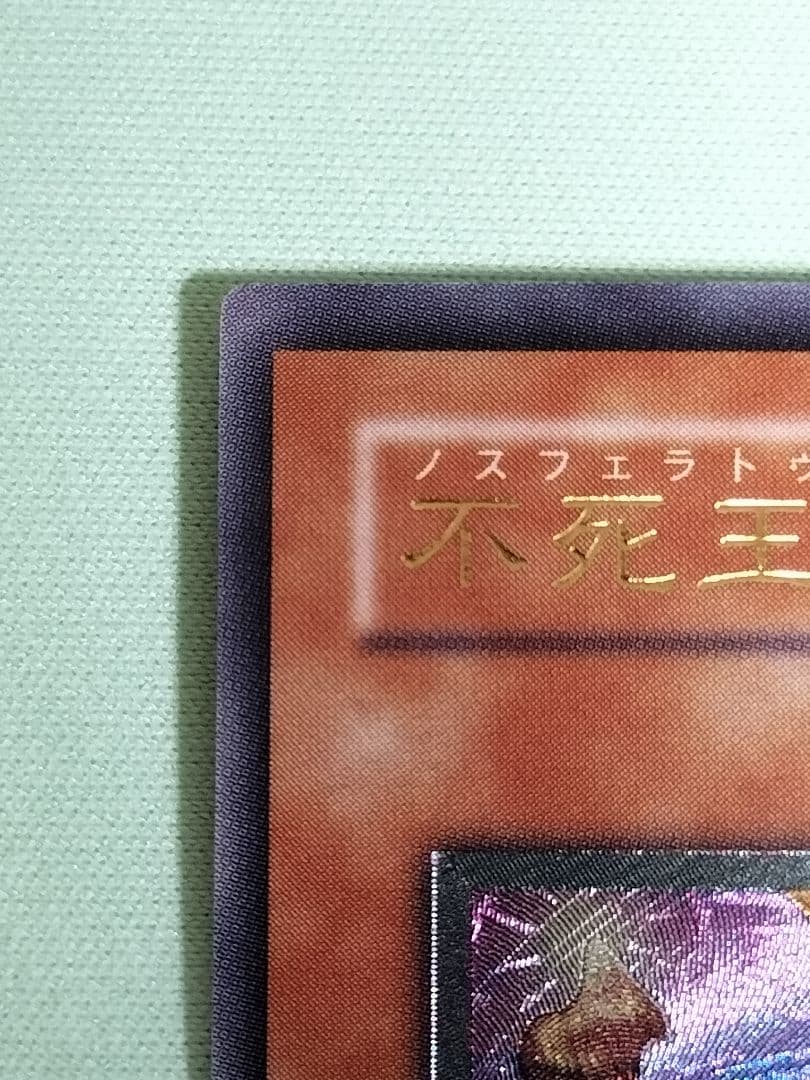 22時までまたゲリラ値下げ!1軍コレ『完美品級』不死王リッチー　レリーフ