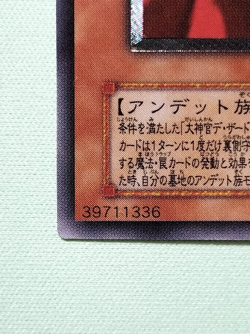 22時までまたゲリラ値下げ!1軍コレ『完美品級』不死王リッチー　レリーフ