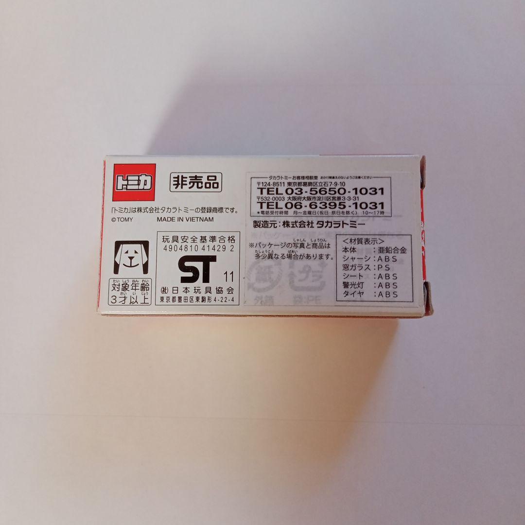 トミカ 献血運搬車　マツダ アクセラスポーツ