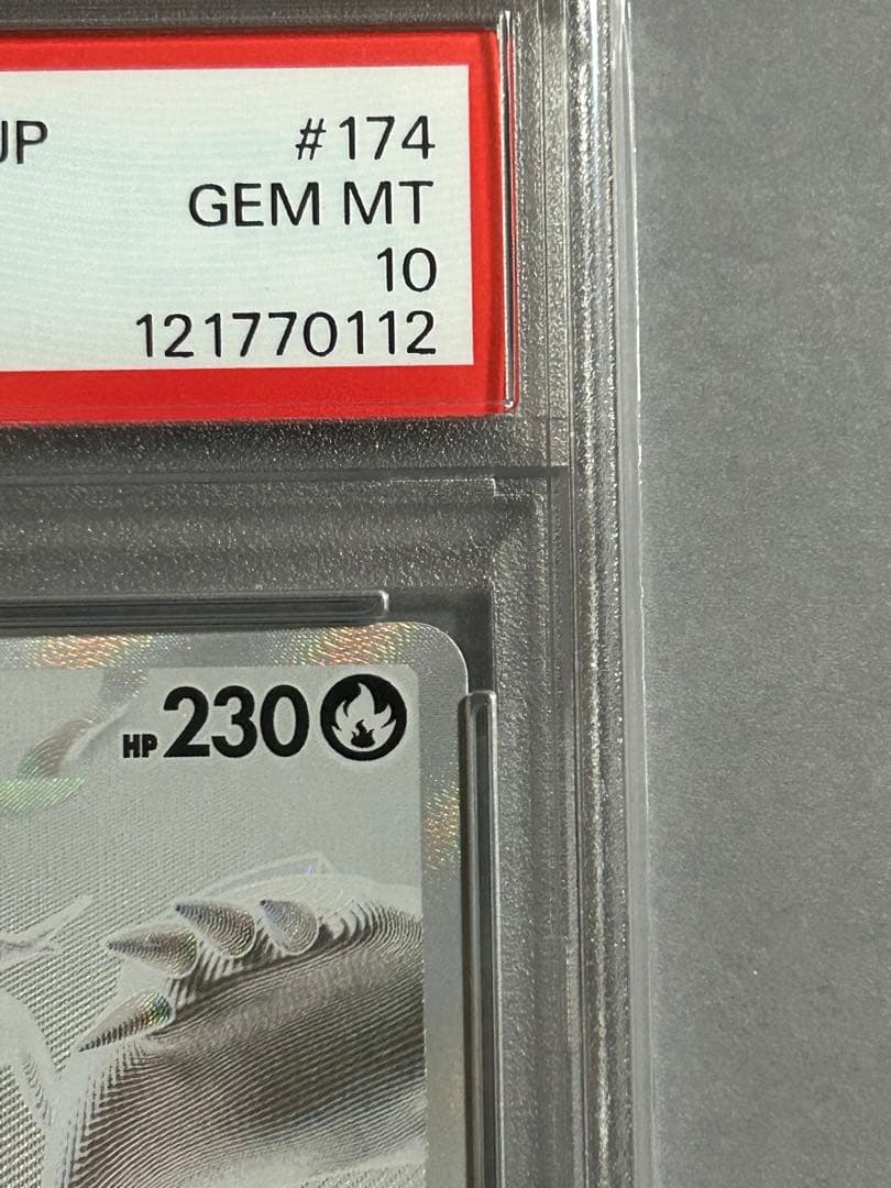 ポケモンカード レシラムex PSA10 SAR BWR 2枚セット