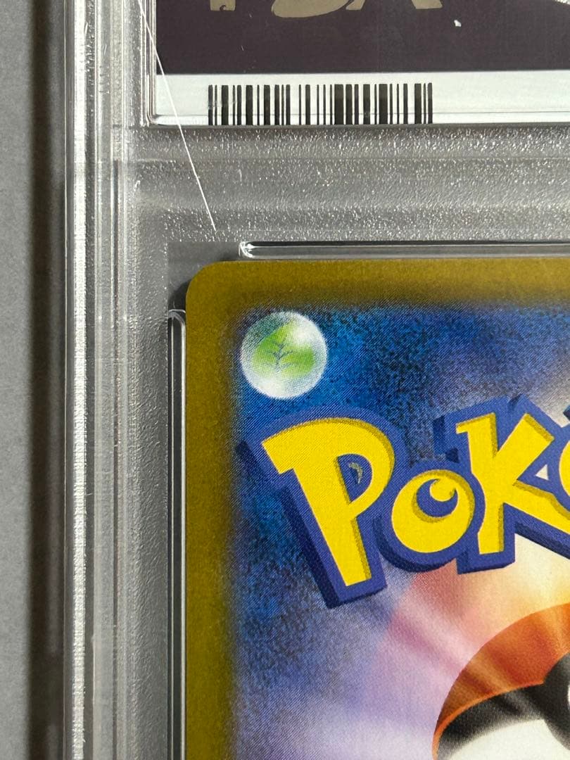 ポケモンカード レシラムex PSA10 SAR BWR 2枚セット