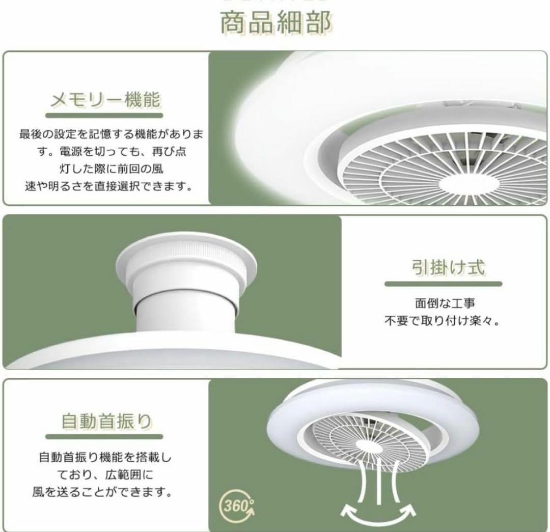 引掛けシーリング LEDシーリングファンライト サーキュレーター付き