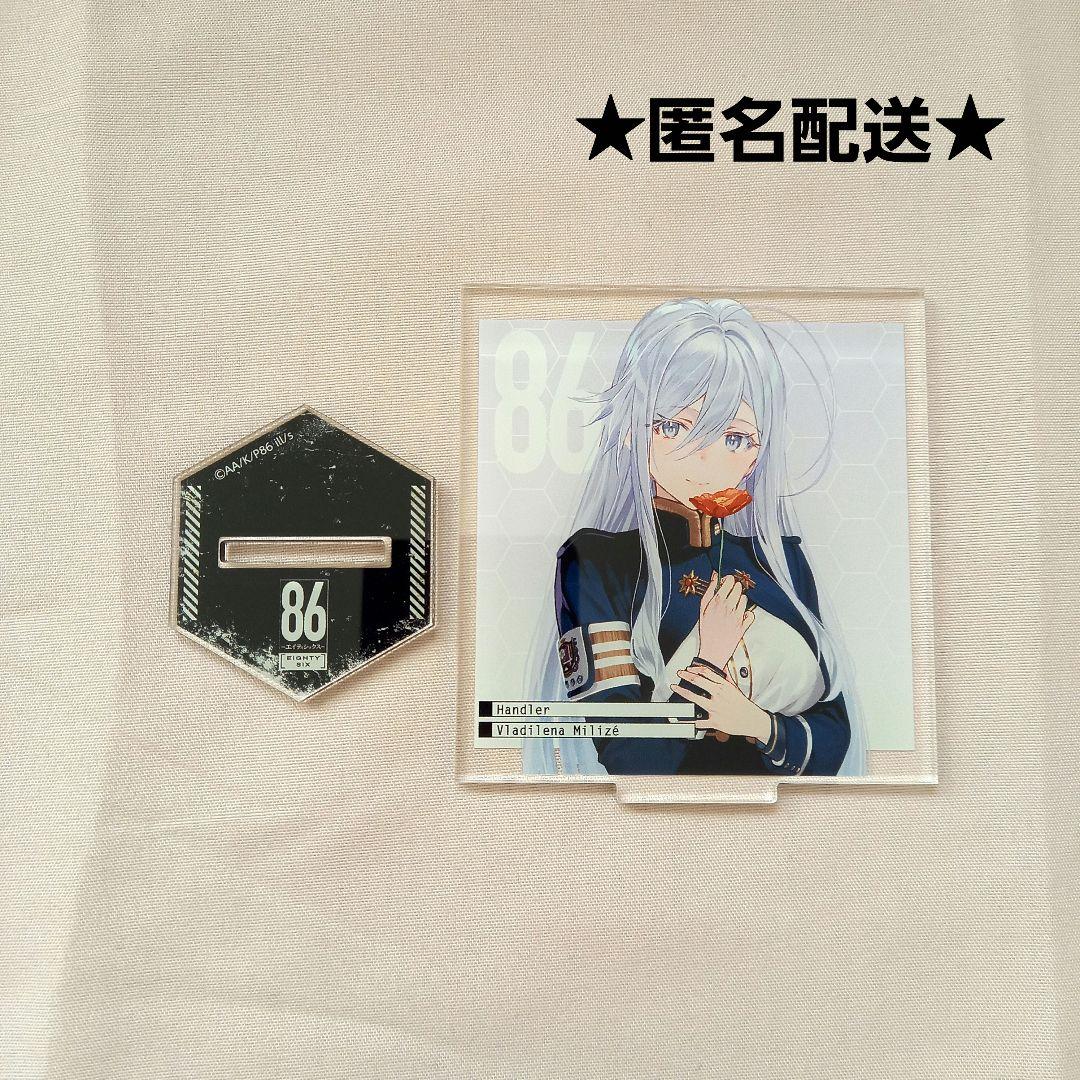 ８６　エイティシックス　くじ　くじ引き堂　アクリルスタンド　レーナ