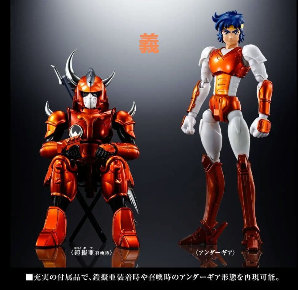 鎧伝サムライトルーパー アーマープラス５体セット