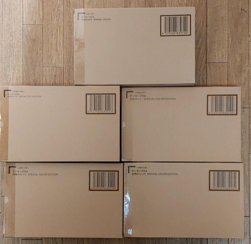 鎧伝サムライトルーパー アーマープラス５体セット