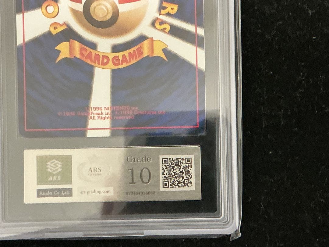 ars10 フシギダネ　　ヒトカゲ　旧裏　　第一弾