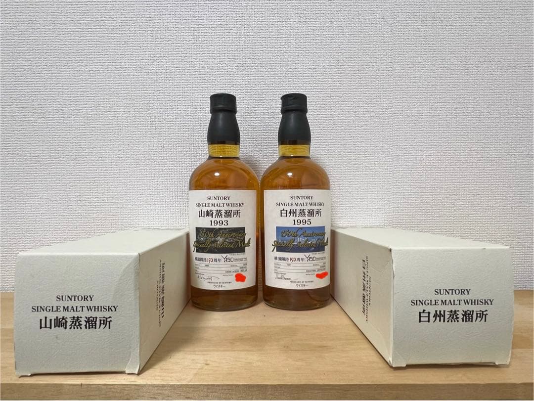 サントリーウィスキー 山崎 & 白州 700ml 横浜開港150周年記念 激レア