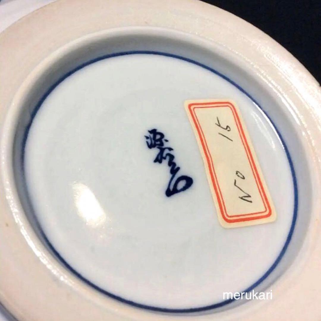 有田焼 源右衛門窯 染付葡萄紋 深鉢/骨董/時代物