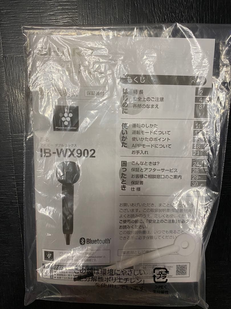 SHARP プラズマクラスタードレープフロードライヤー IB-WX902