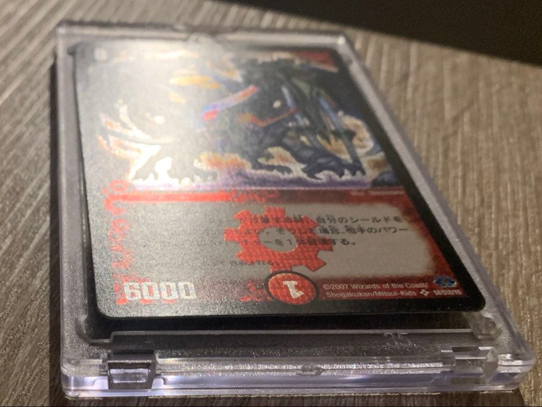 ぽ*ー様 ボルメテウス武者ドラゴン　初期　旧枠　シークレット　【美品】