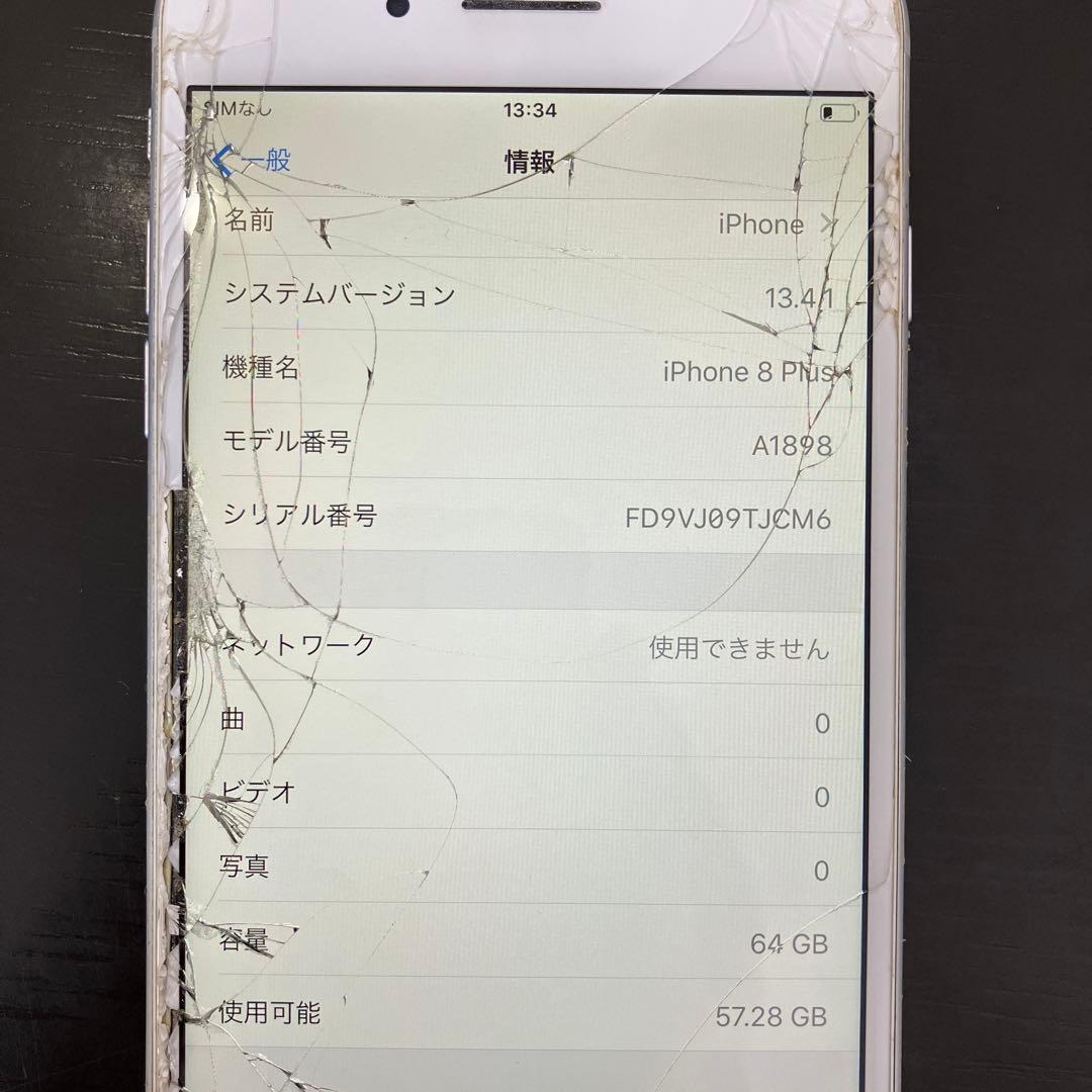 Apple iPhone 8 Plus 64GB シルバー
