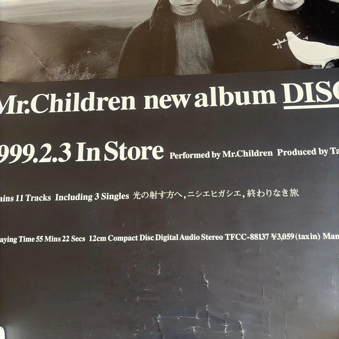 ミュージシャン Mr.Children DISCOVERY