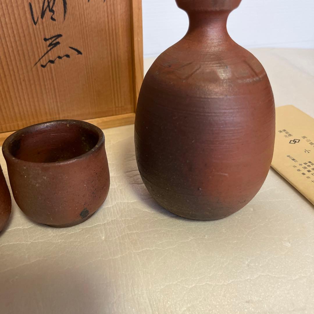 備前焼　小西陶古作の酒器セット　未使用