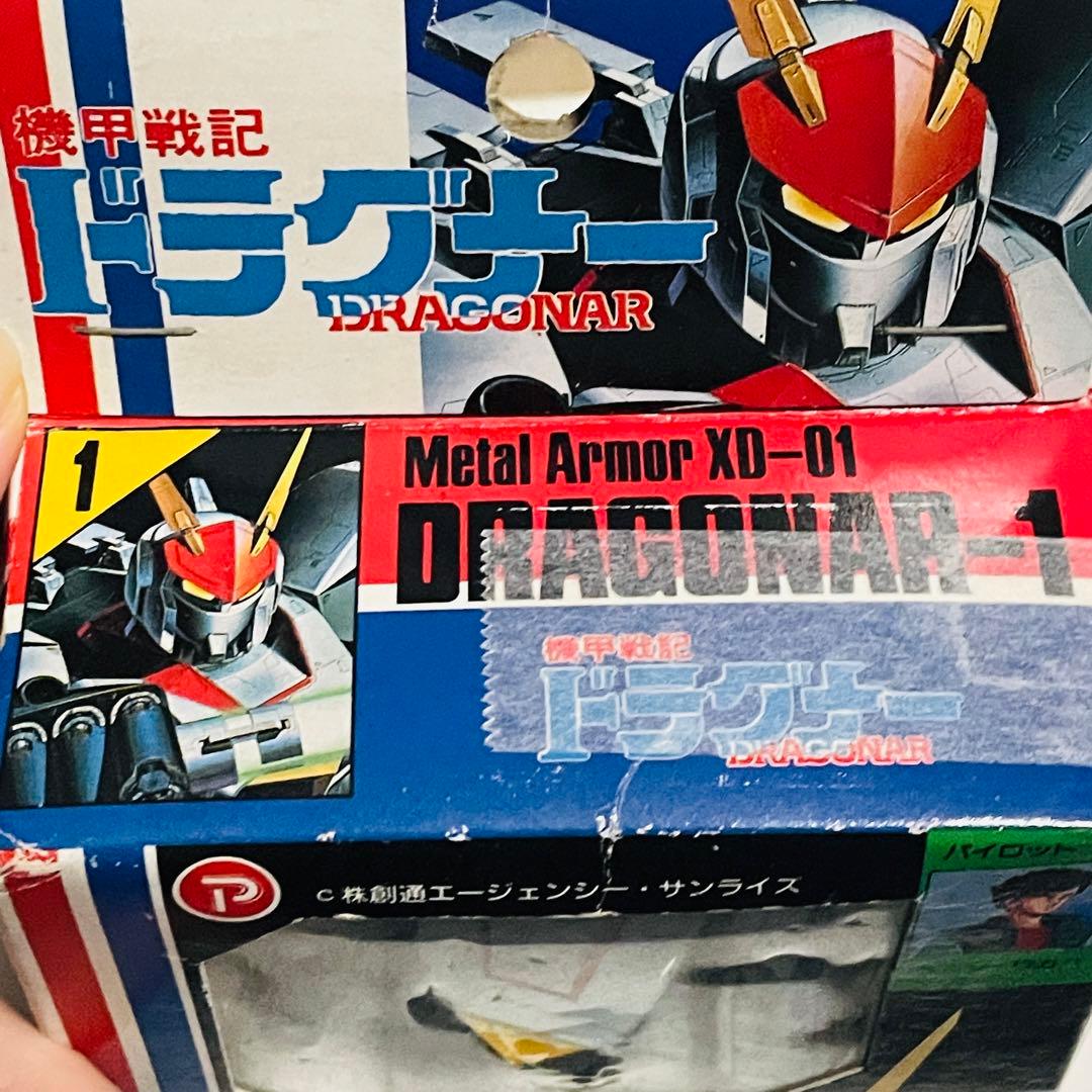 【希少品】機甲戦記ドラグナー　レトロフィギュア　　株式会社　ロビン製　未開封
