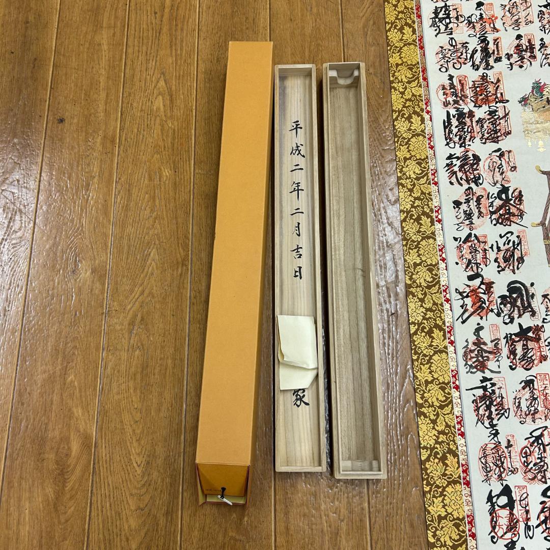 掛軸 四国八十八ヶ所霊場御宝印譜 弘法大師図 木箱付 一幅 御朱印 縁起物 美品