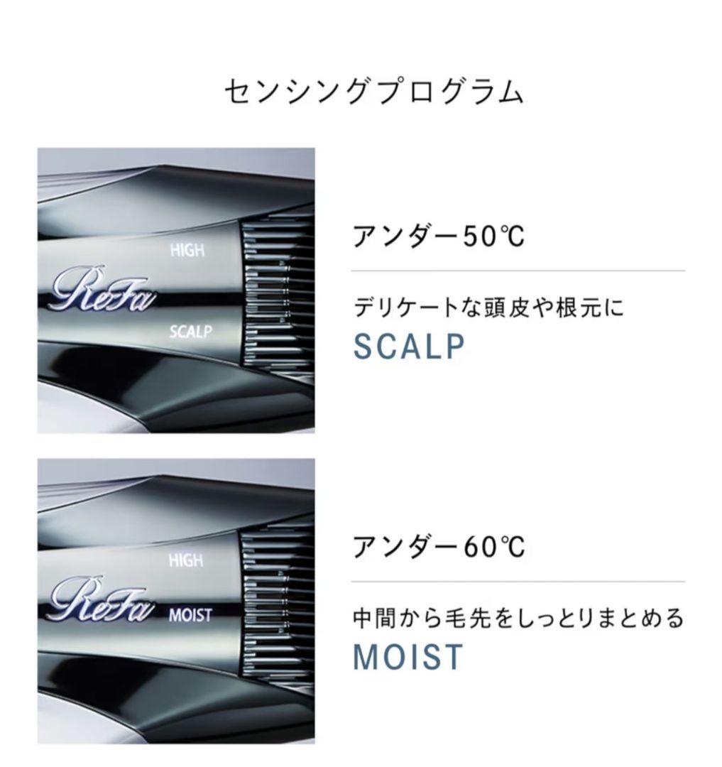 や*ー様 【オークション】【未開封】リファビューテック ドライヤー スマートW（