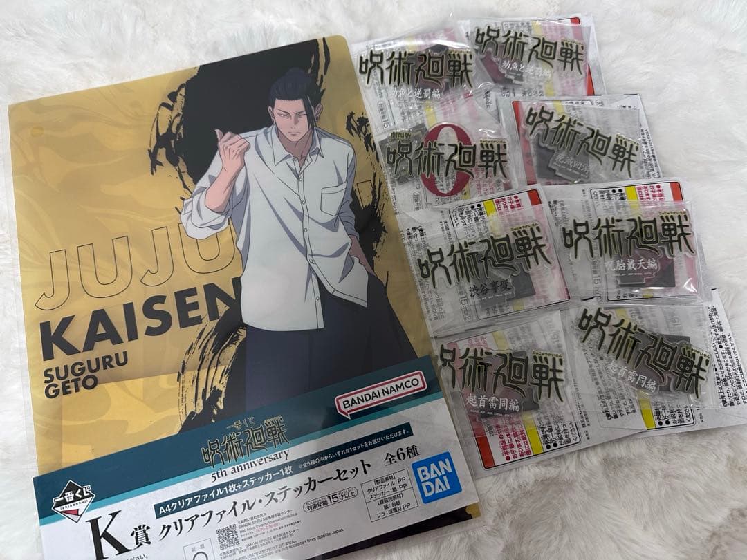 【呪術廻戦】五条悟 夏油傑+K賞J賞【一番くじ】