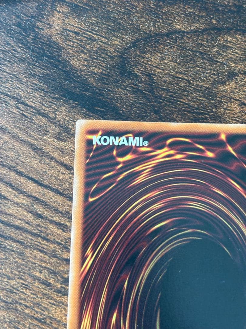 遊戯王 天羽々斬之巳剣 アメノハバキリノミツルギ プリズマティックシークレット