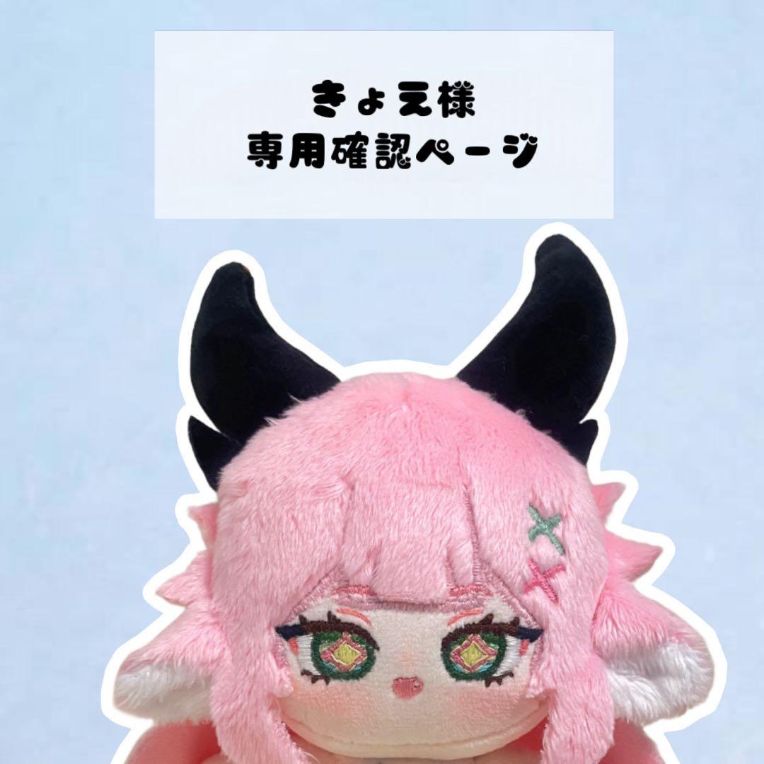 きょえオーダーページ