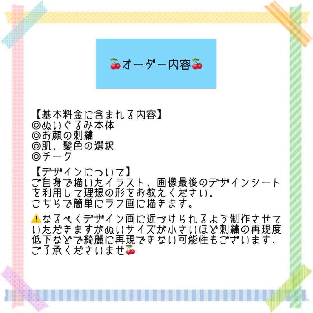 きょえオーダーページ