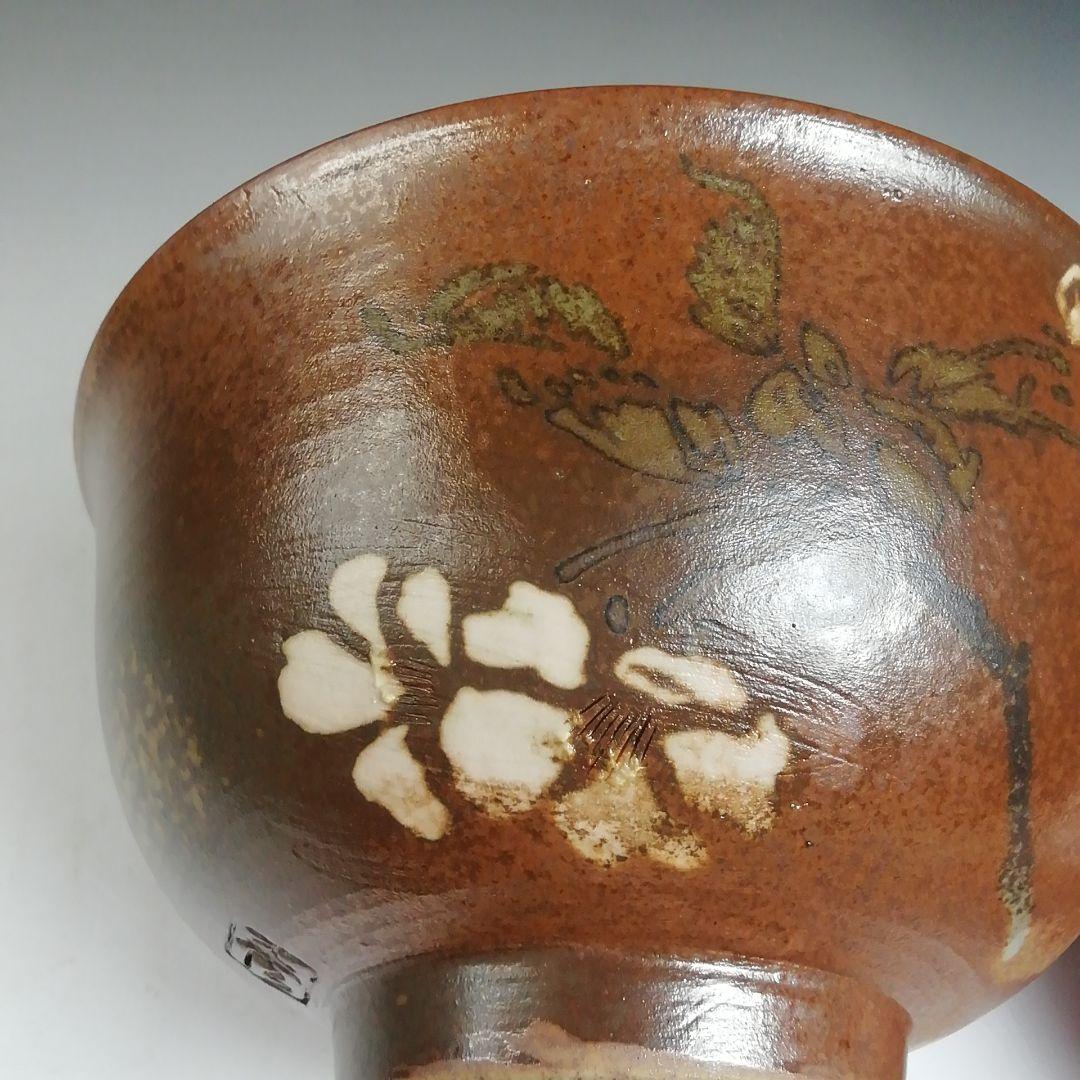 Ｗ５６　茶碗　『象眼手　茶碗』『伊勢美夜之窯　八木秀夫 作』共箱　抹茶碗　茶道具