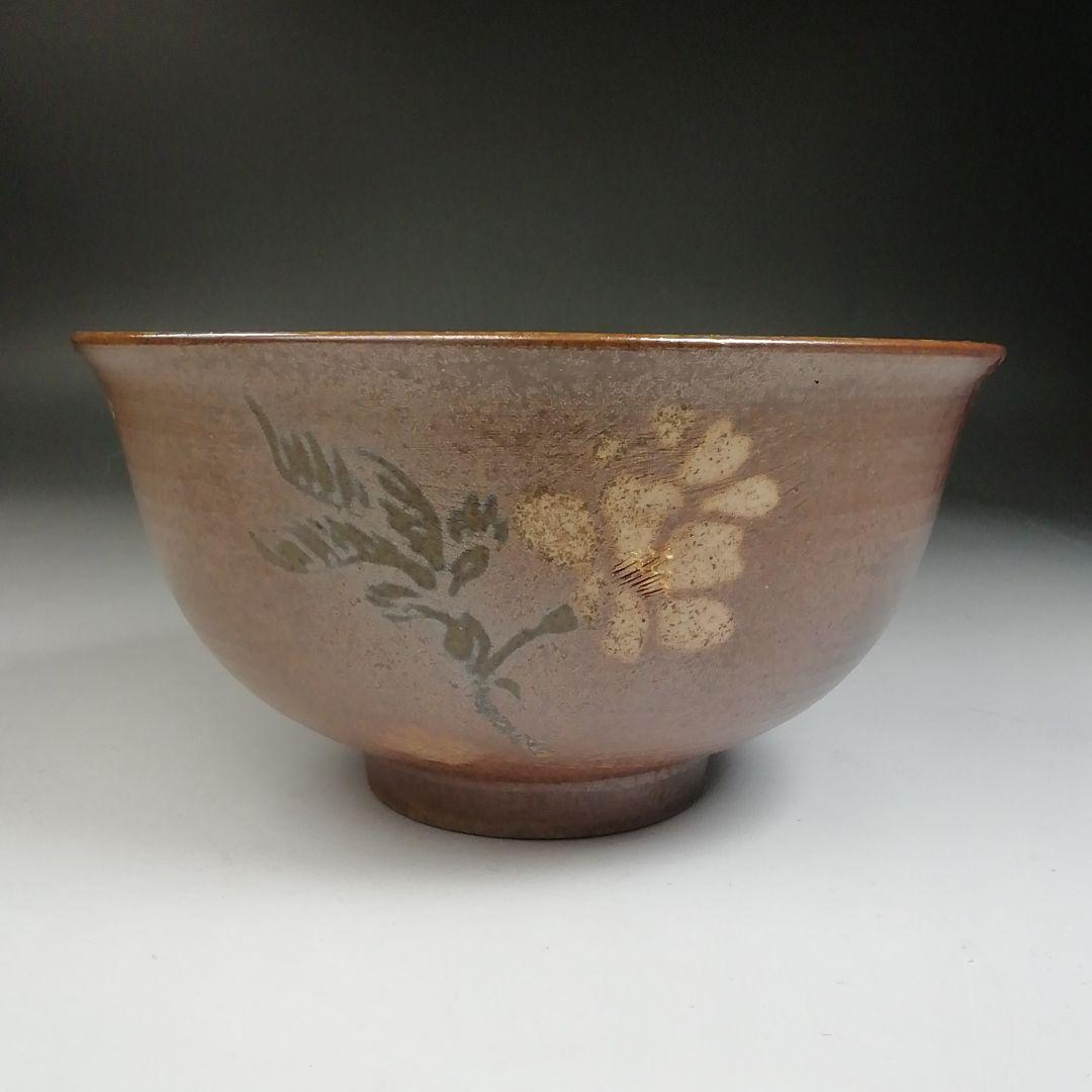 Ｗ５６　茶碗　『象眼手　茶碗』『伊勢美夜之窯　八木秀夫 作』共箱　抹茶碗　茶道具